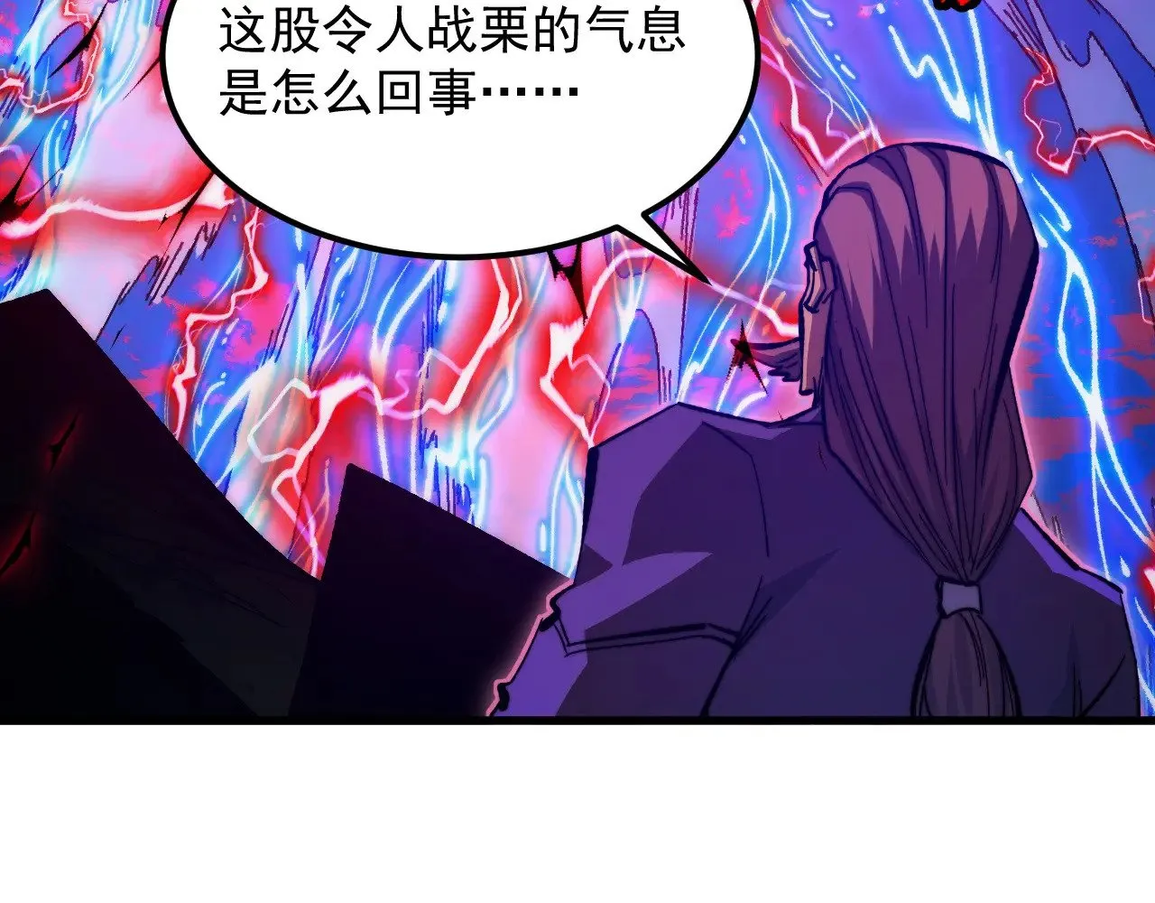 310 左凡死了？！ 第22页