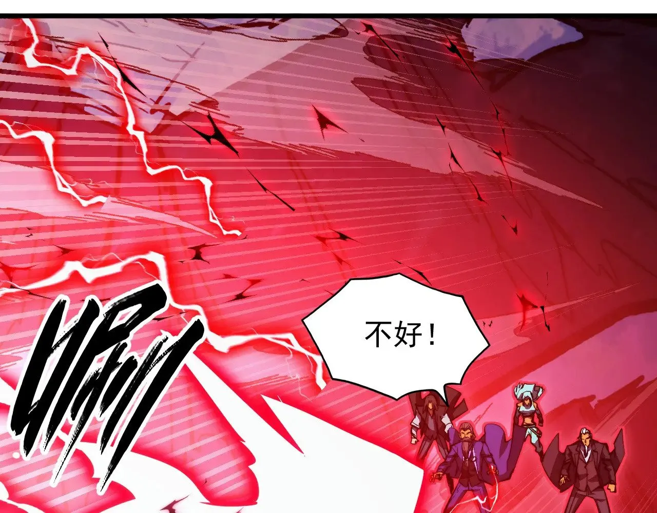 310 左凡死了？！ 第24页