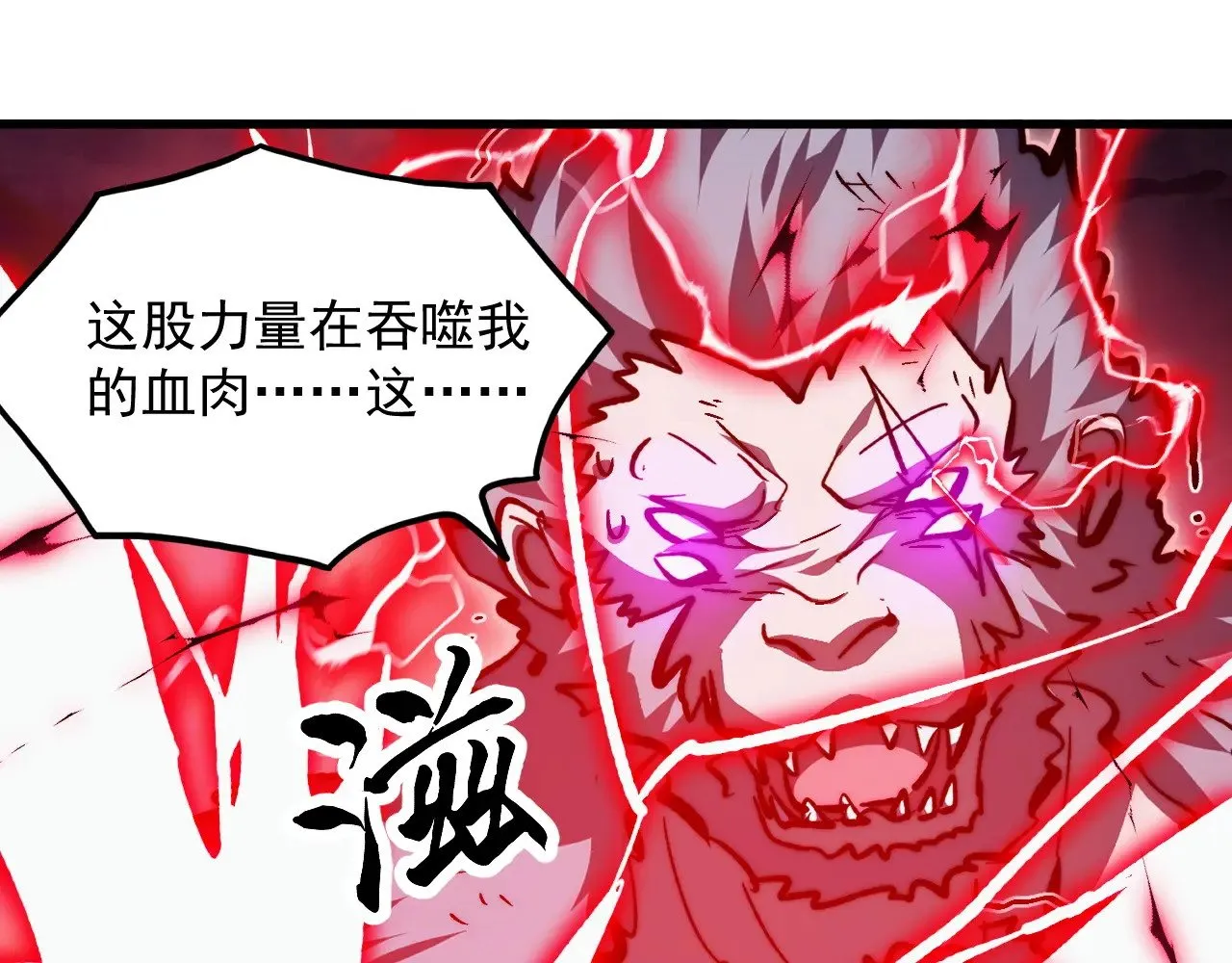 310 左凡死了？！ 第30页