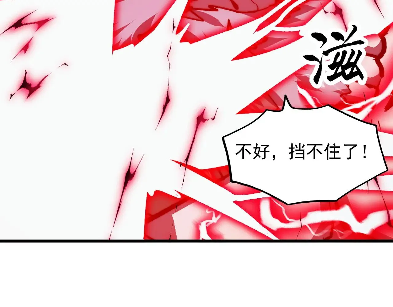 310 左凡死了？！ 第31页