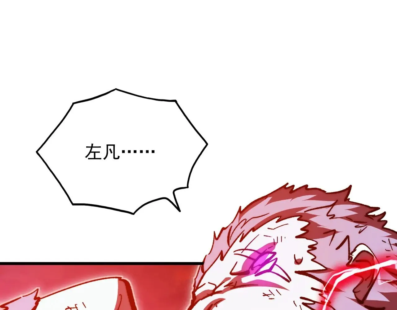 310 左凡死了？！ 第35页