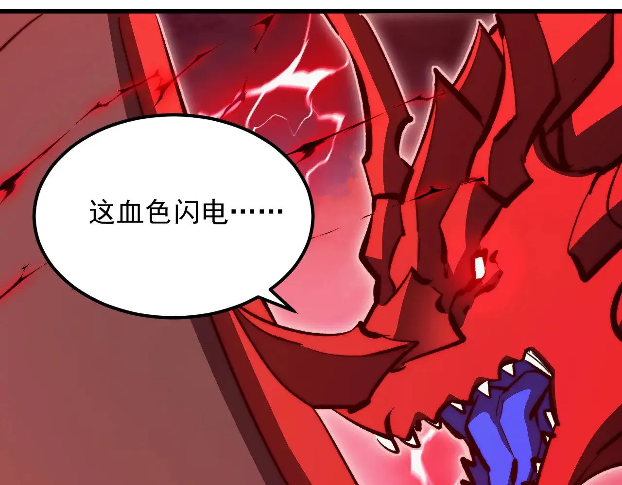 310 左凡死了？！ 第44页