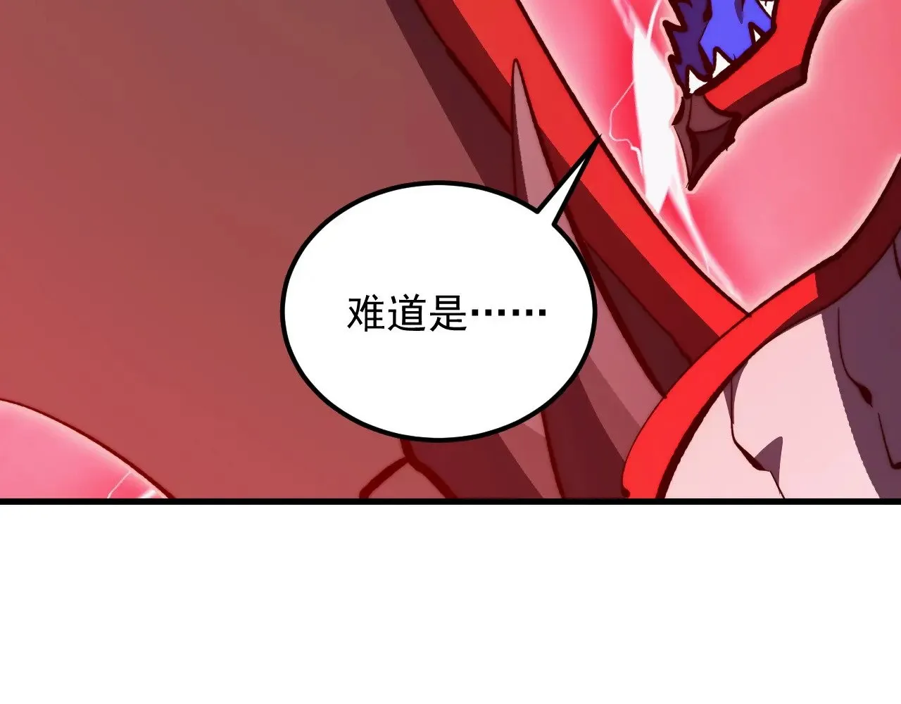 310 左凡死了？！ 第45页