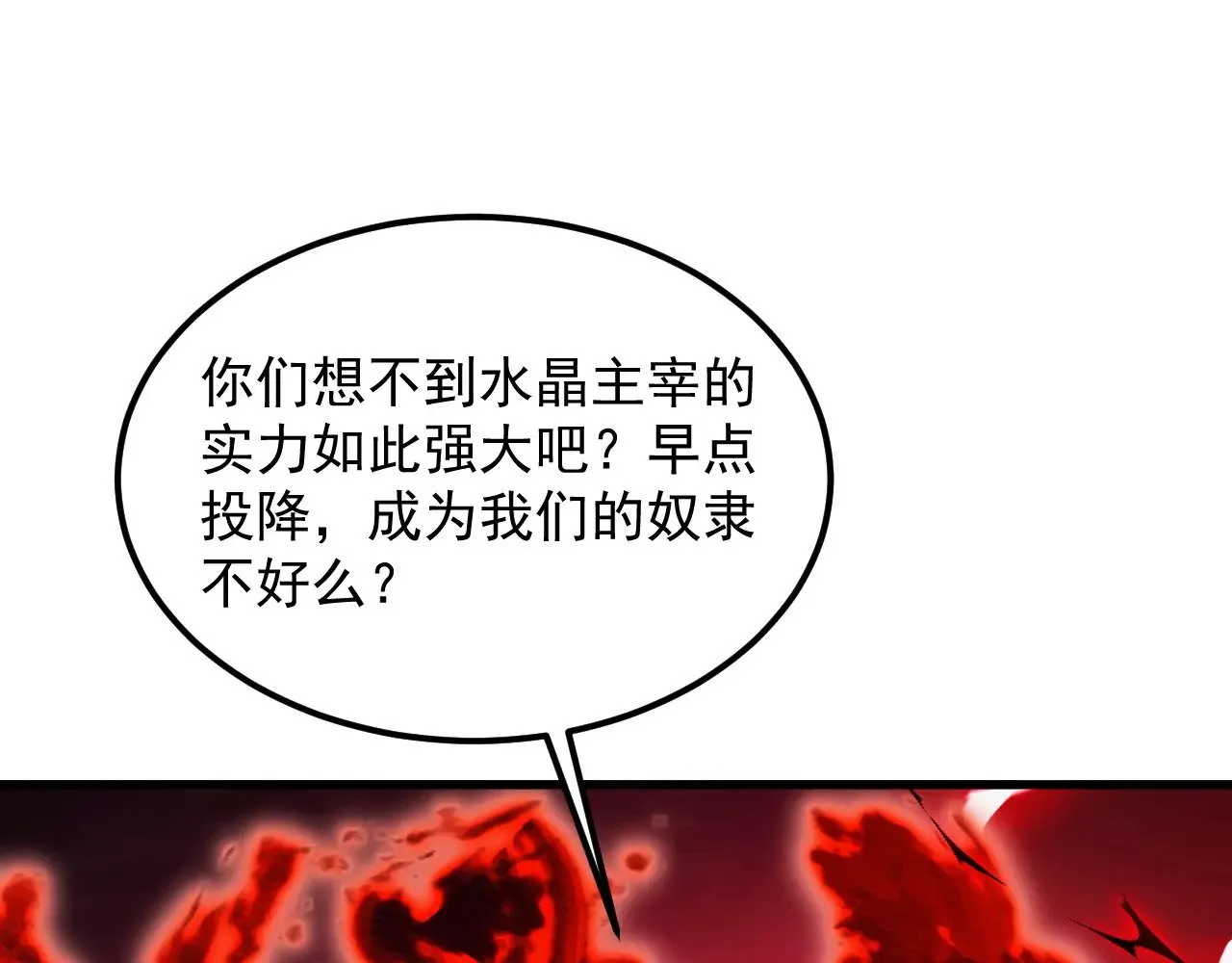 310 左凡死了？！ 第49页