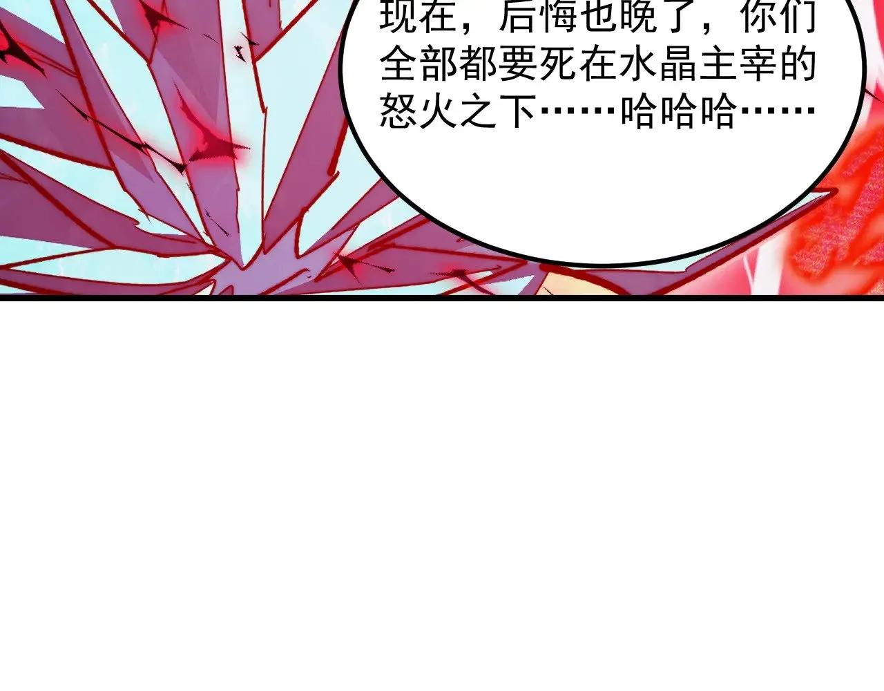 310 左凡死了？！ 第51页