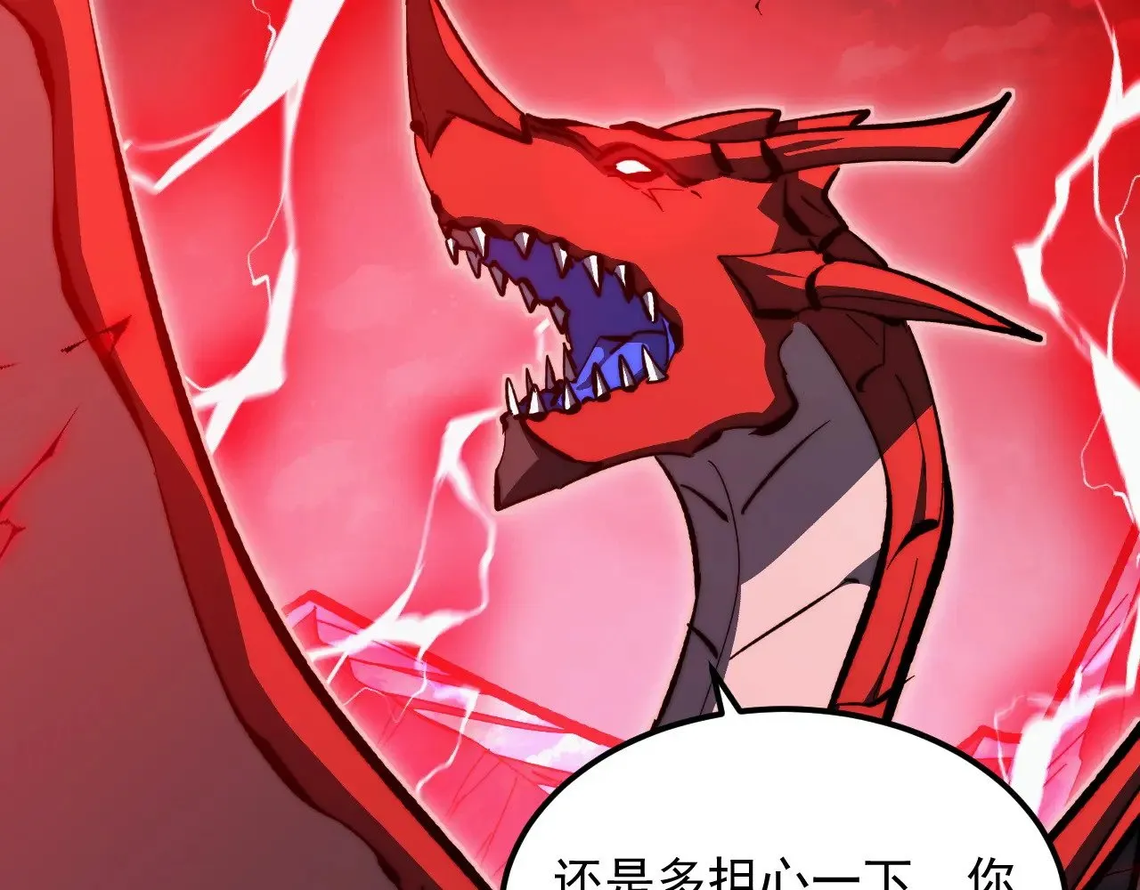 310 左凡死了？！ 第53页