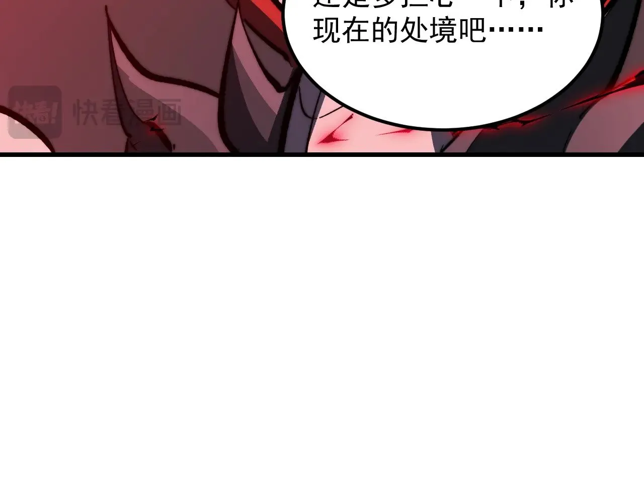 310 左凡死了？！ 第54页