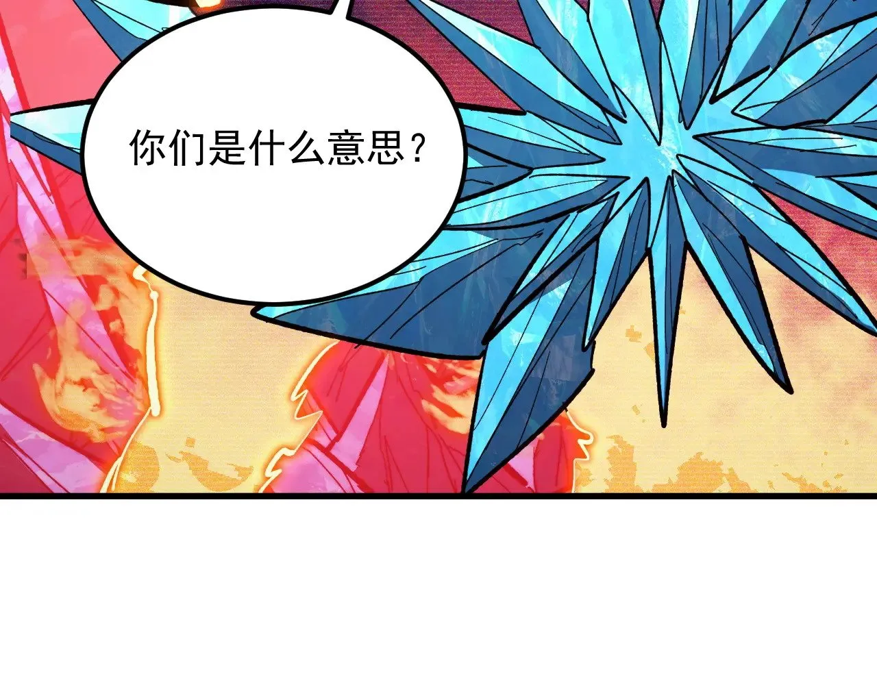 310 左凡死了？！ 第56页