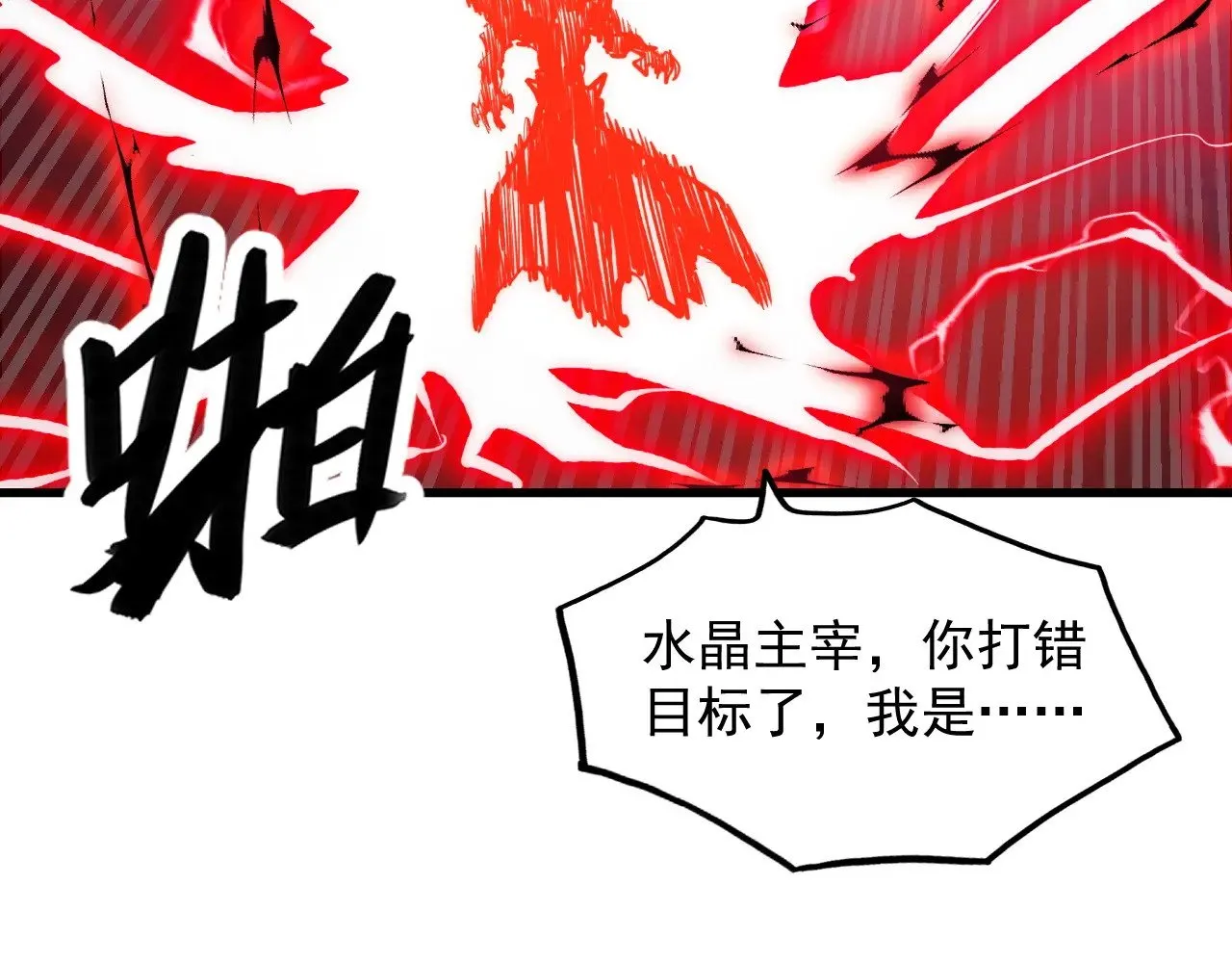 310 左凡死了？！ 第59页