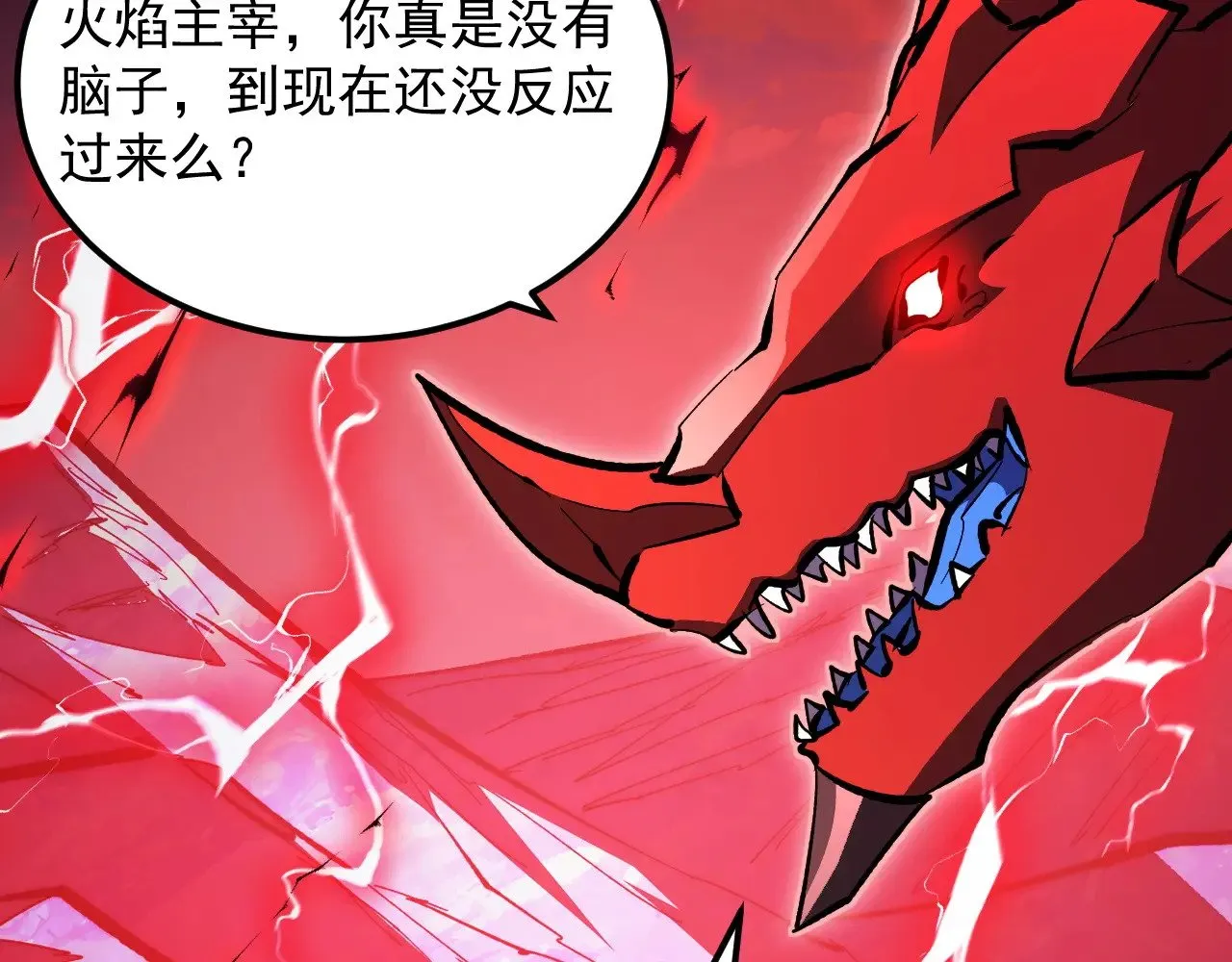 310 左凡死了？！ 第61页