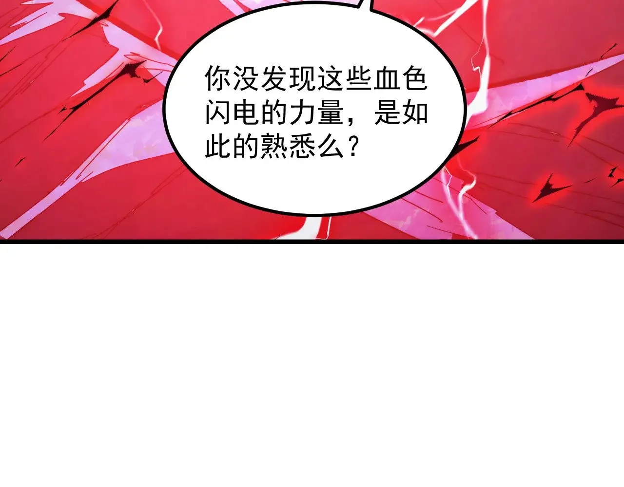 310 左凡死了？！ 第62页