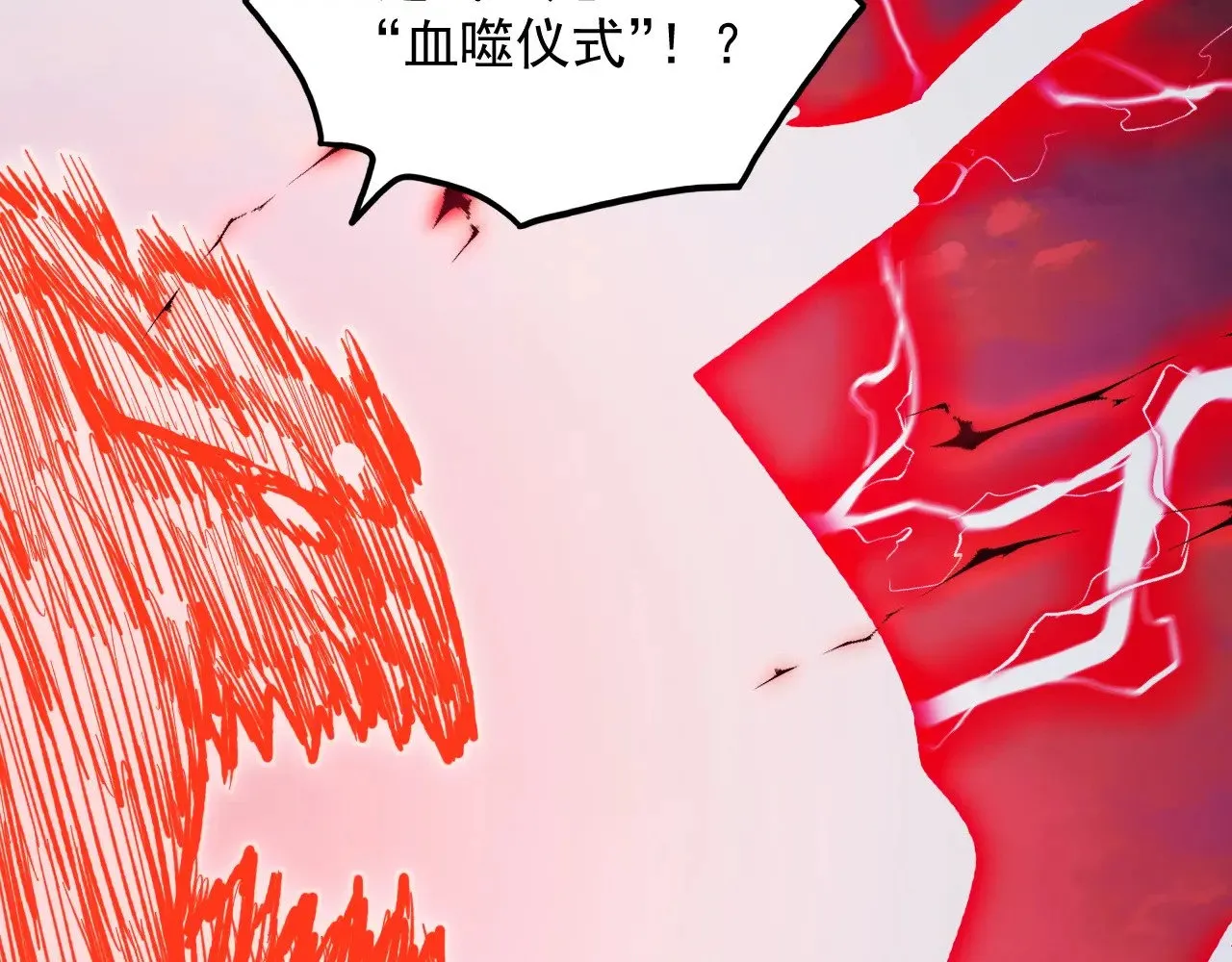 310 左凡死了？！ 第64页