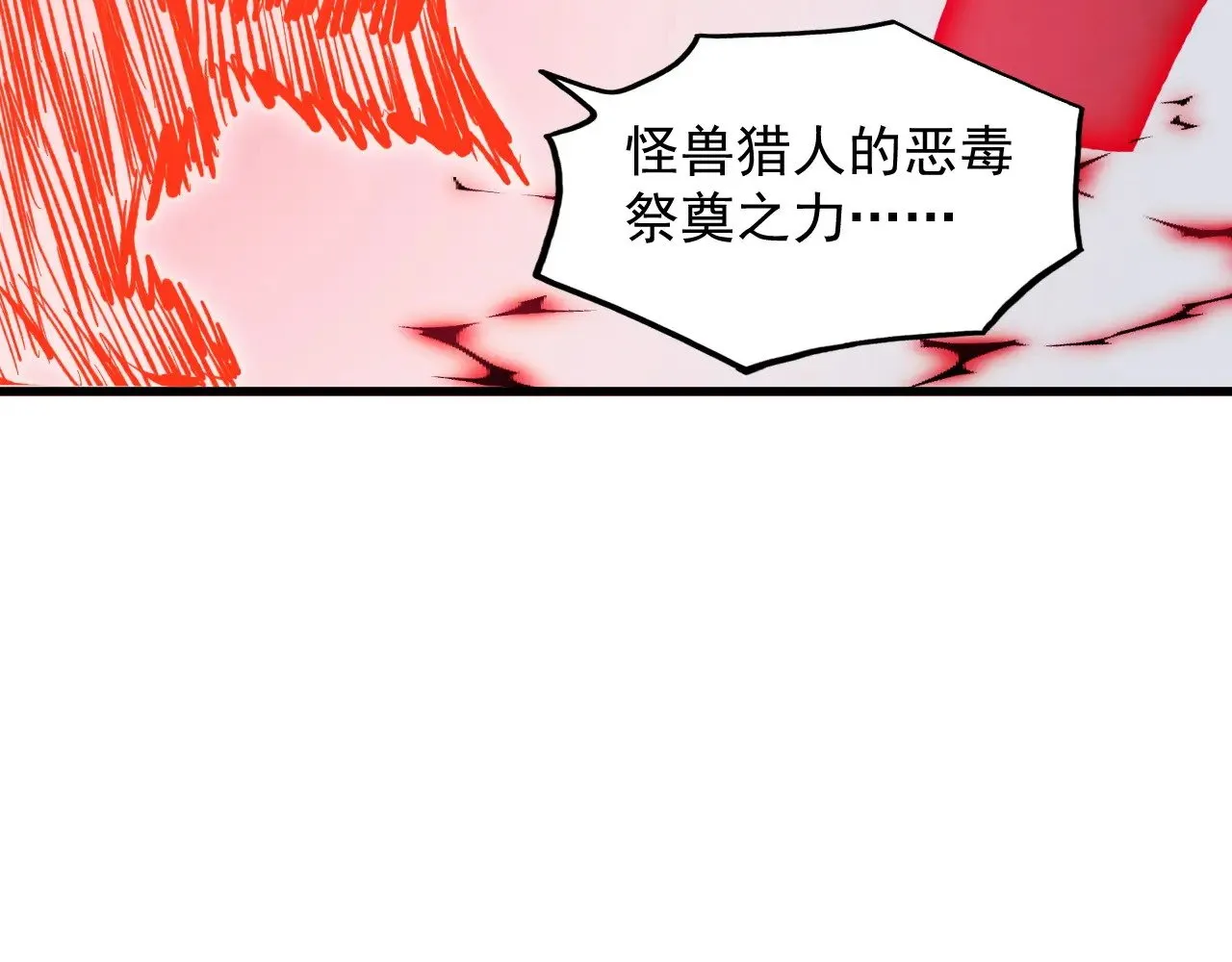 310 左凡死了？！ 第65页