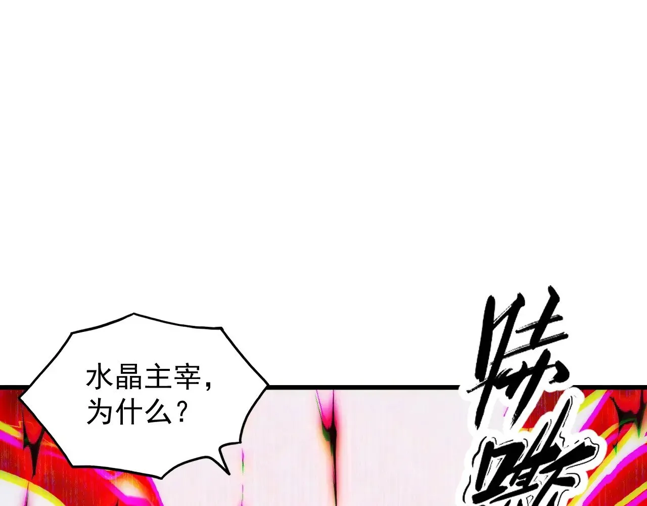 310 左凡死了？！ 第66页