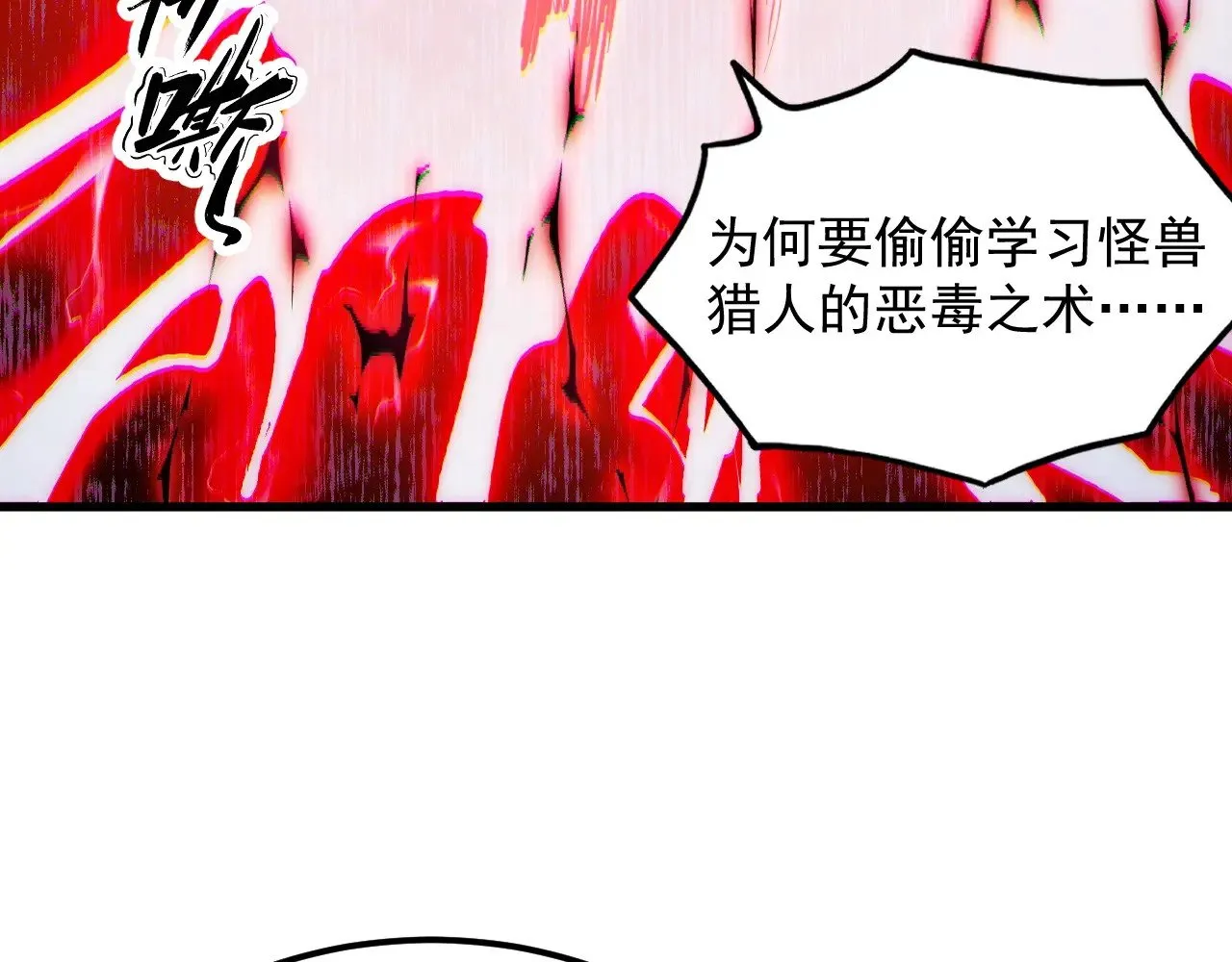 310 左凡死了？！ 第68页