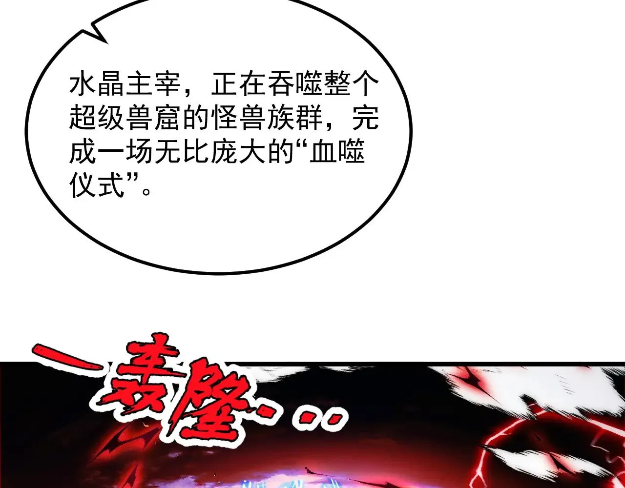 310 左凡死了？！ 第69页
