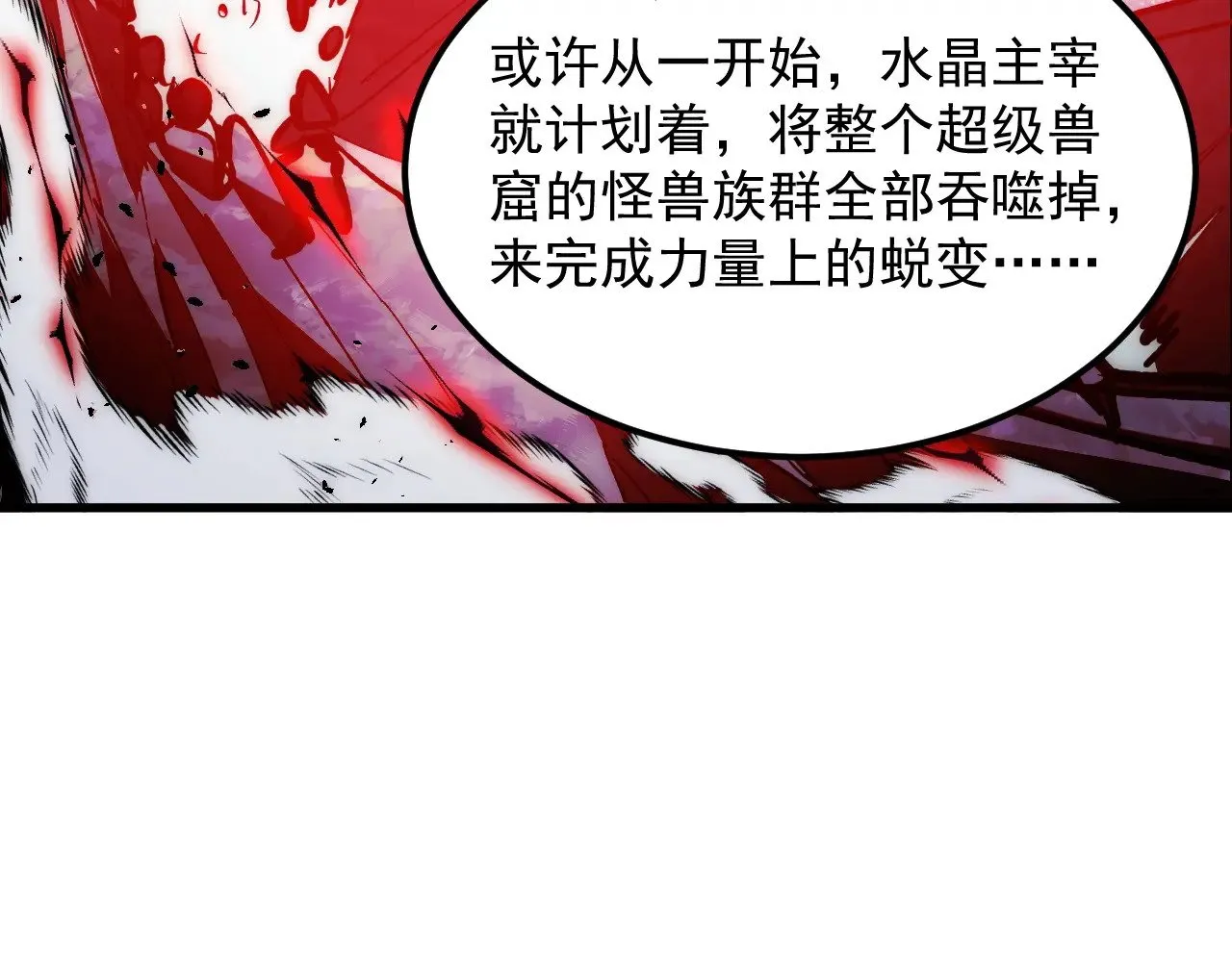 310 左凡死了？！ 第71页
