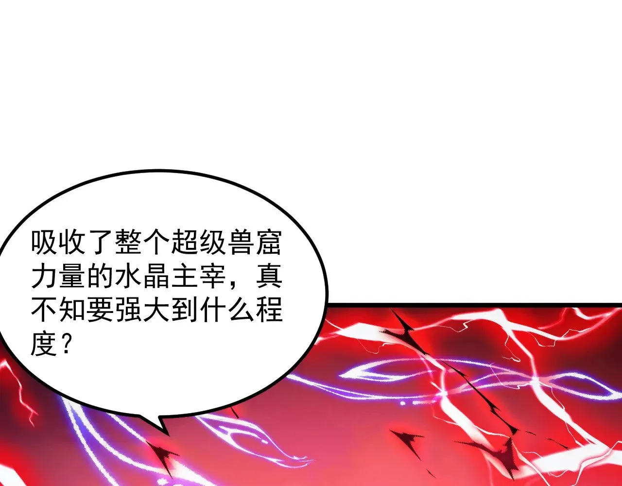 310 左凡死了？！ 第72页