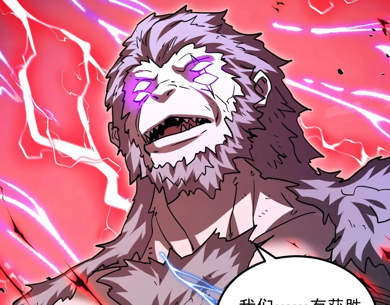 310 左凡死了？！ 第73页