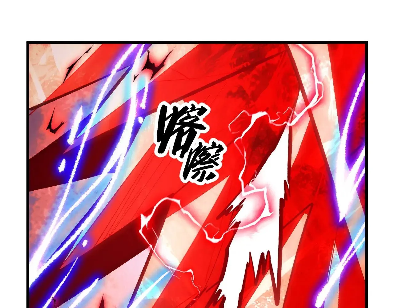 310 左凡死了？！ 第78页
