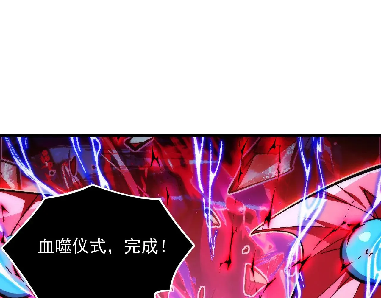 310 左凡死了？！ 第80页