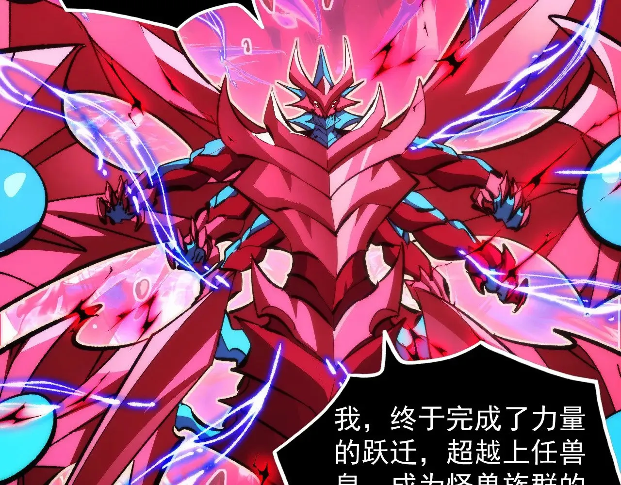 310 左凡死了？！ 第81页