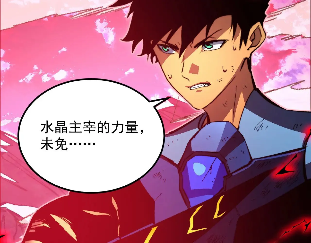 310 左凡死了？！ 第84页