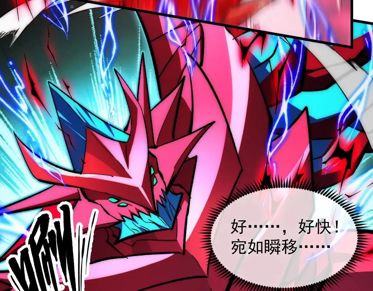 310 左凡死了？！ 第88页