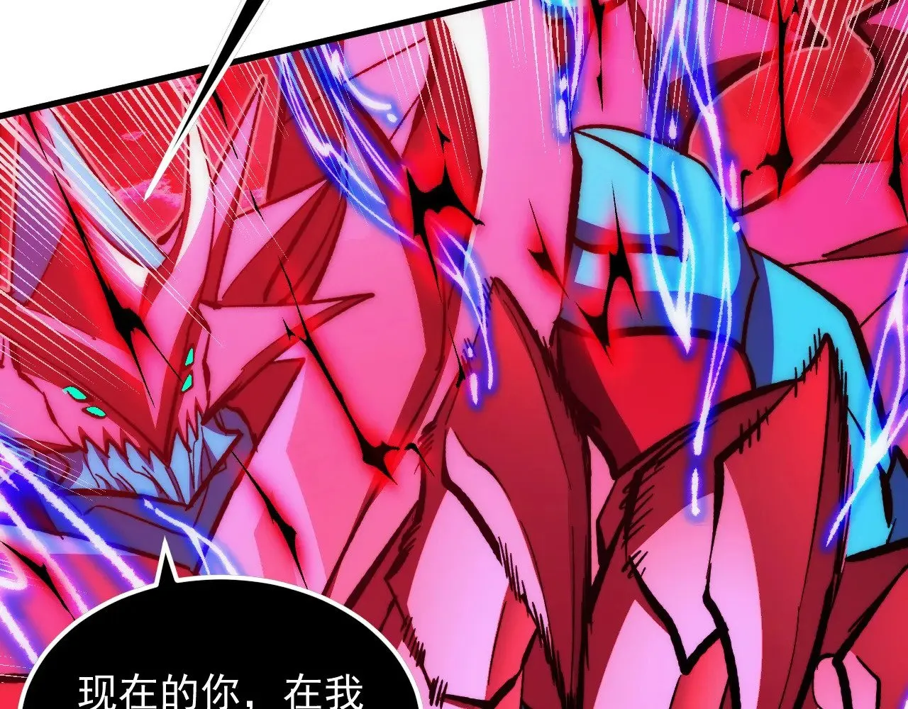 310 左凡死了？！ 第91页