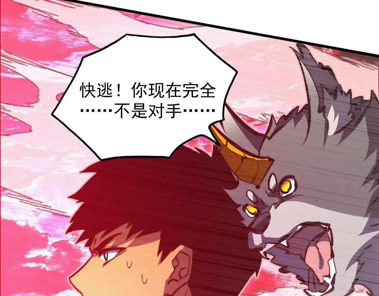 310 左凡死了？！ 第94页