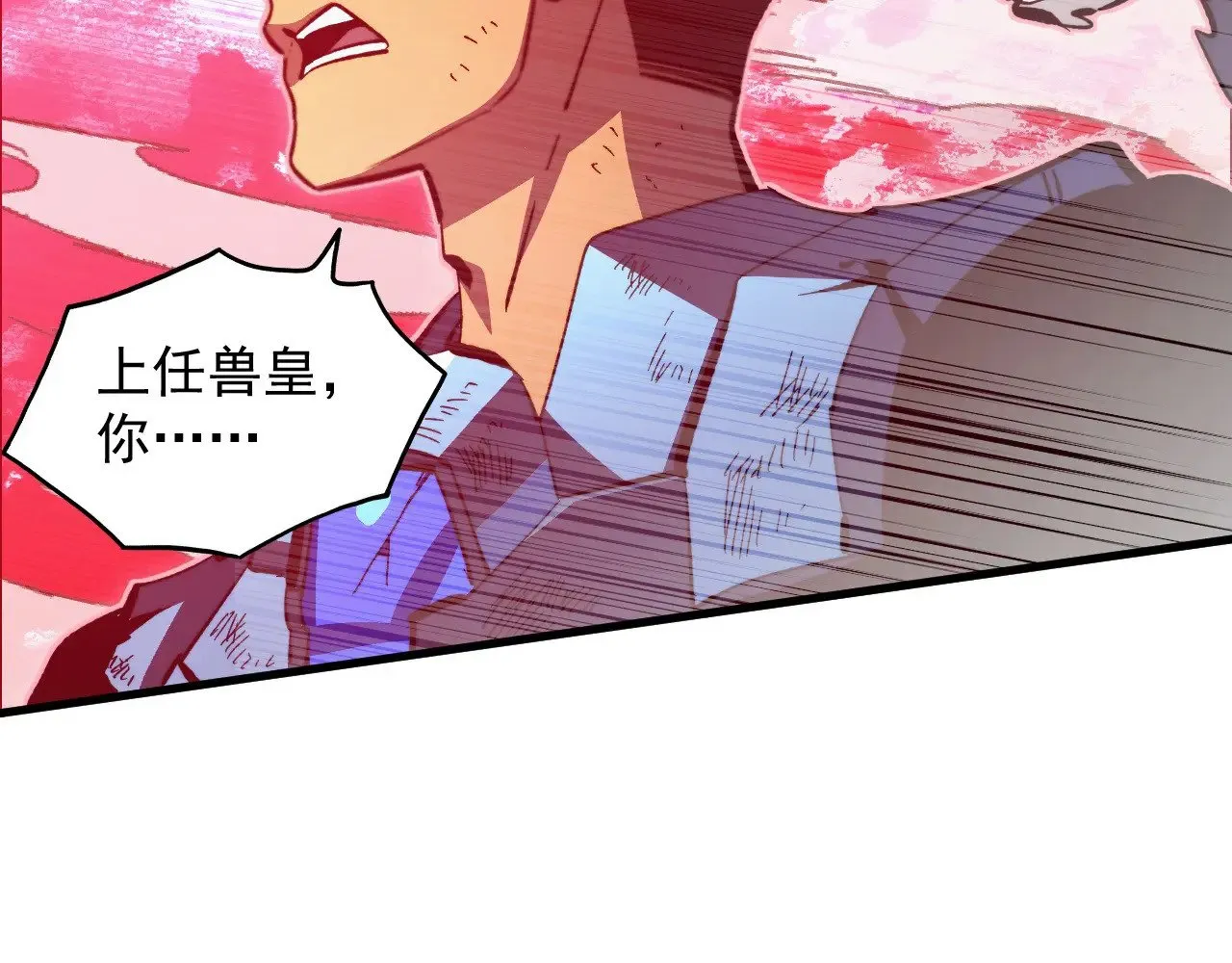 310 左凡死了？！ 第95页