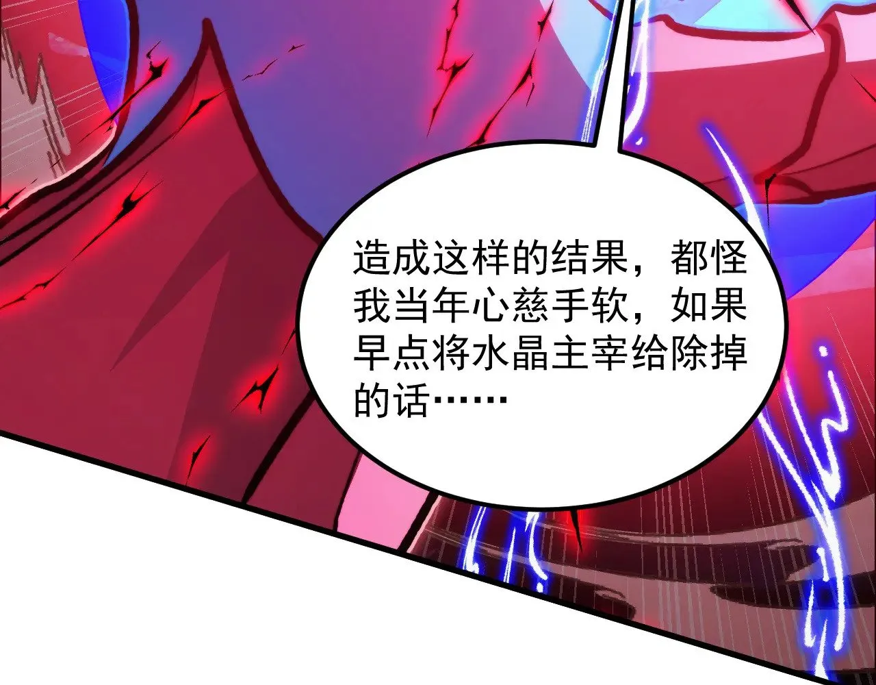 310 左凡死了？！ 第98页
