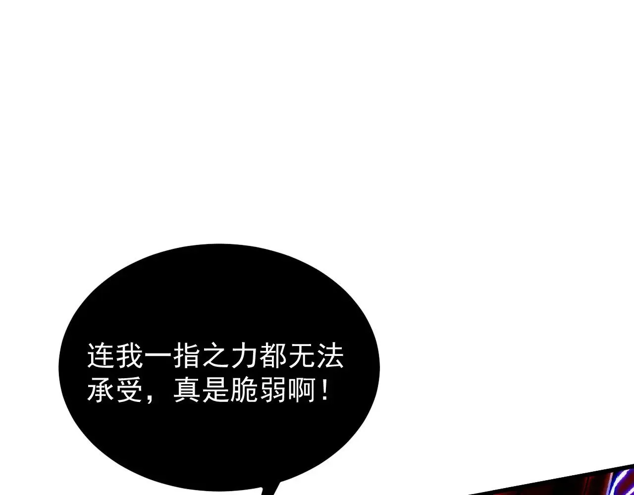 310 左凡死了？！ 第108页