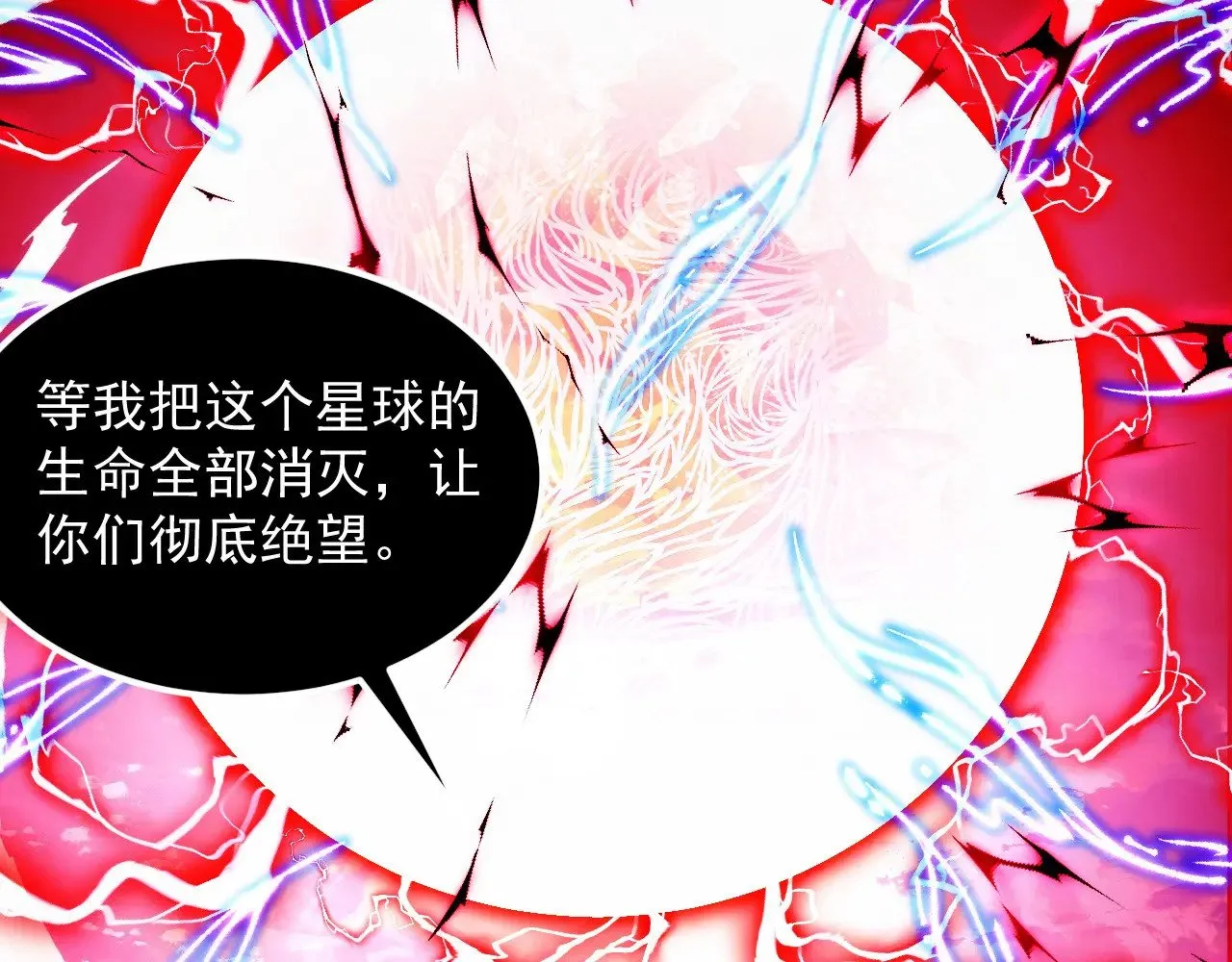 310 左凡死了？！ 第112页