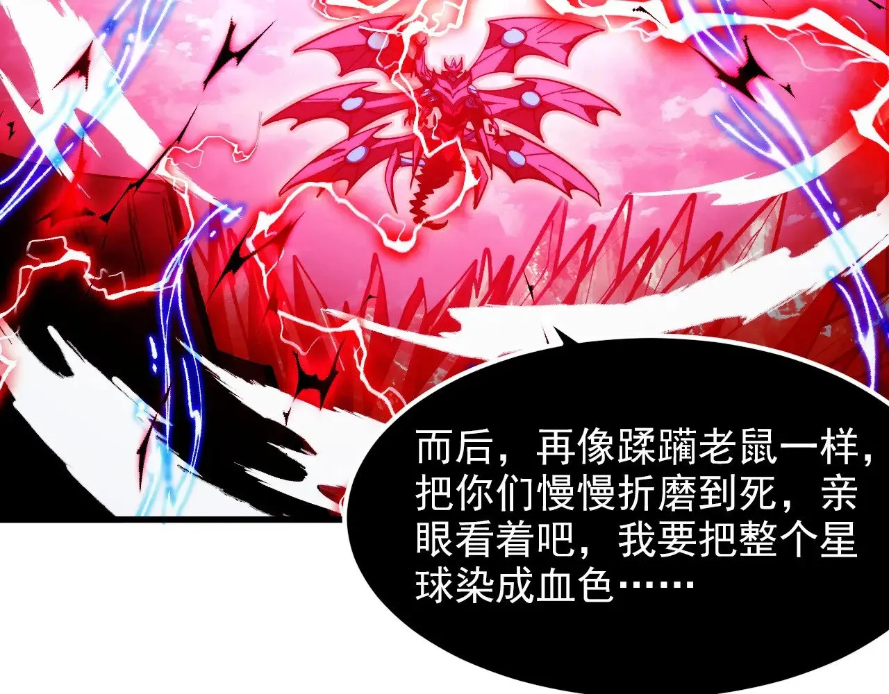 310 左凡死了？！ 第113页