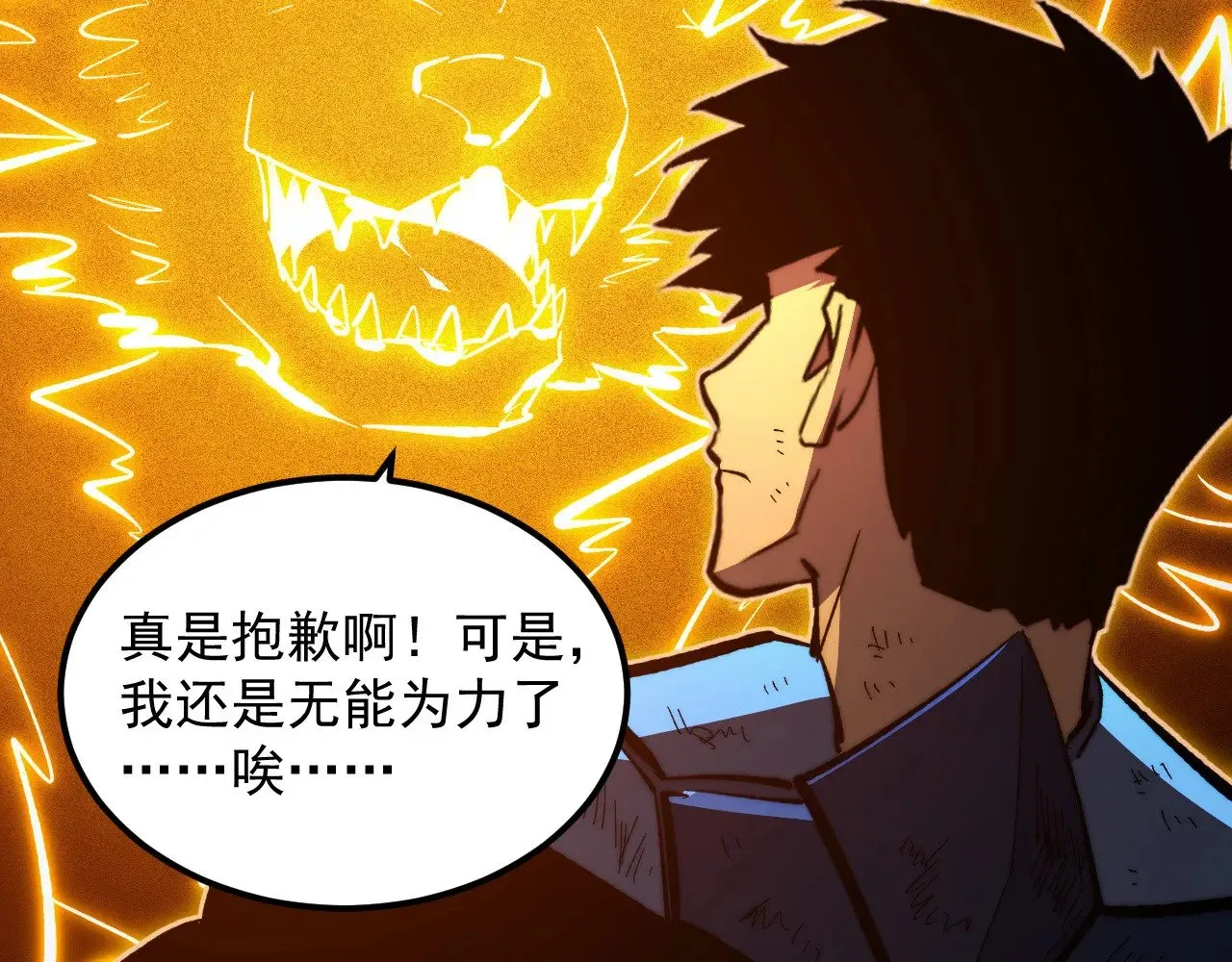 310 左凡死了？！ 第118页
