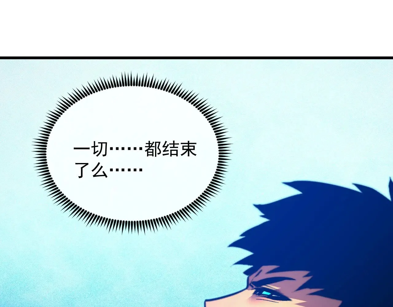 310 左凡死了？！ 第120页