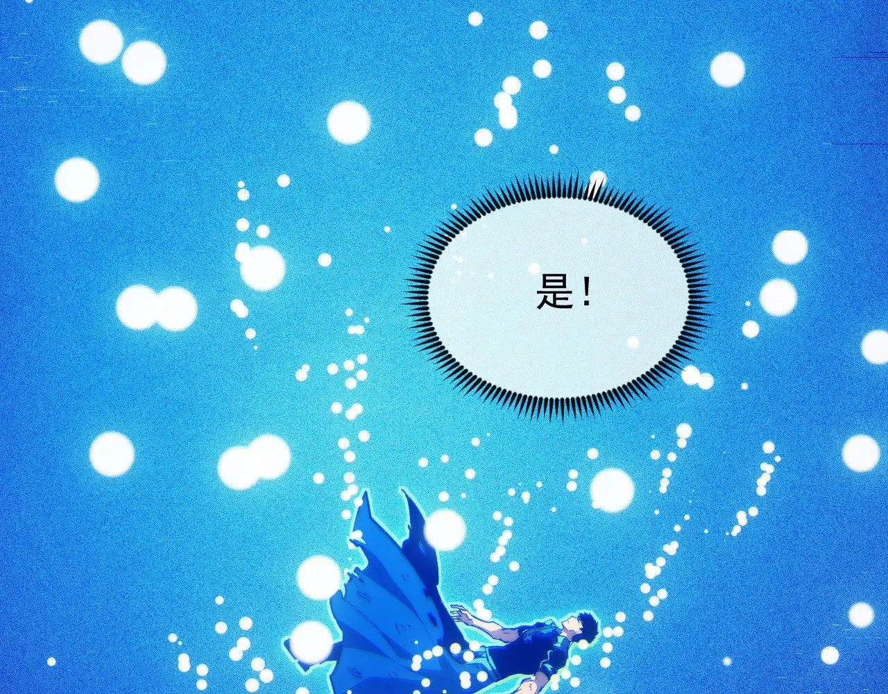 310 左凡死了？！ 第126页