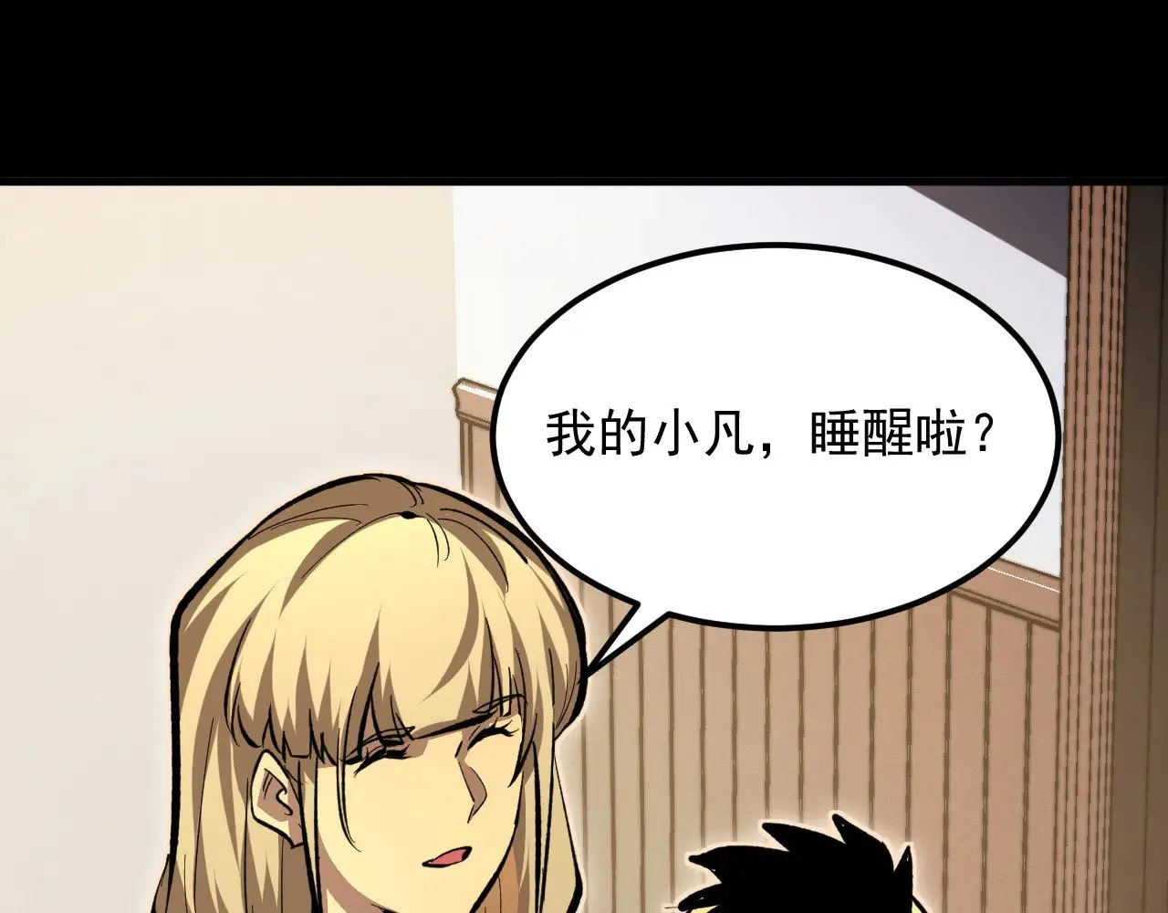 311 母亲的秘密 第21页