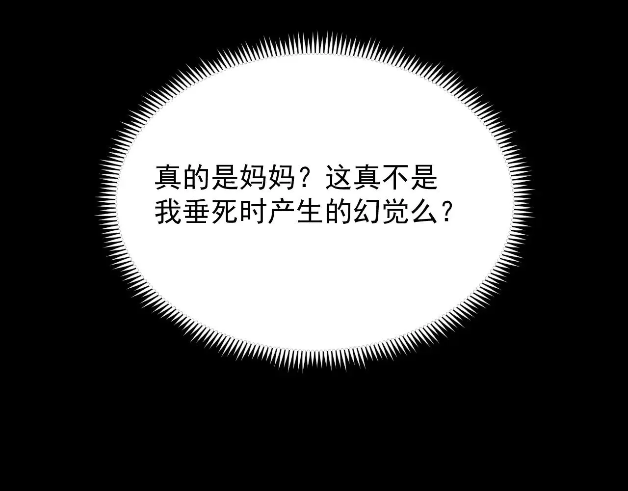 311 母亲的秘密 第23页