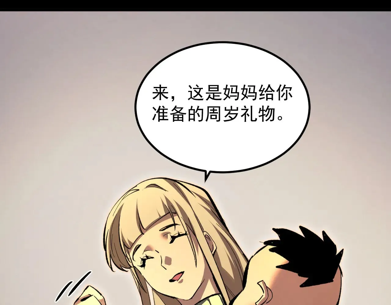 311 母亲的秘密 第24页