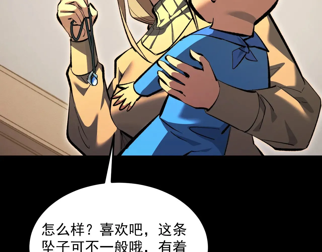 311 母亲的秘密 第25页