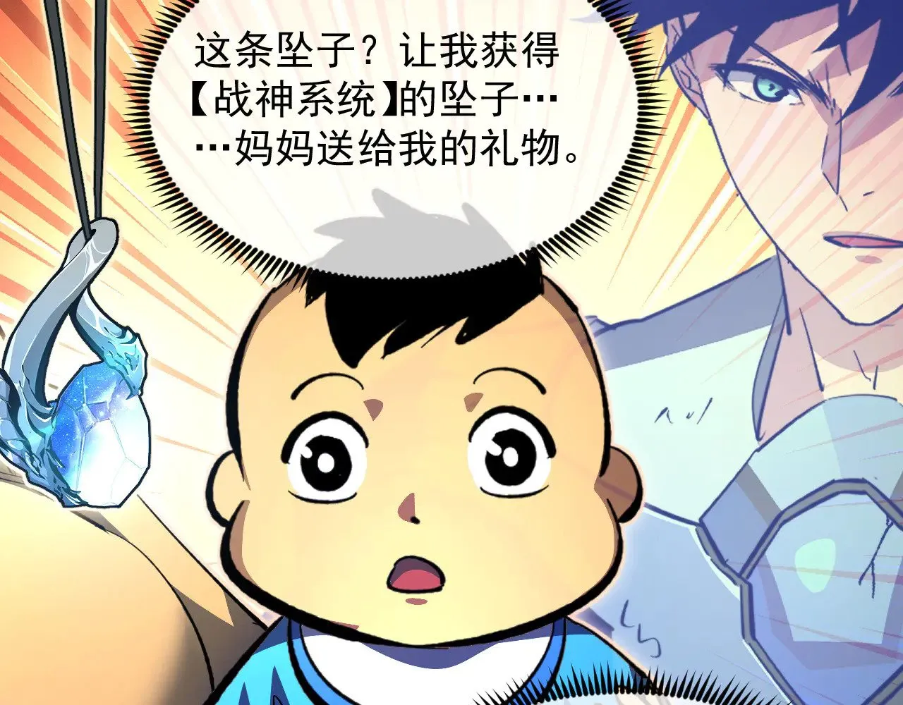 311 母亲的秘密 第27页