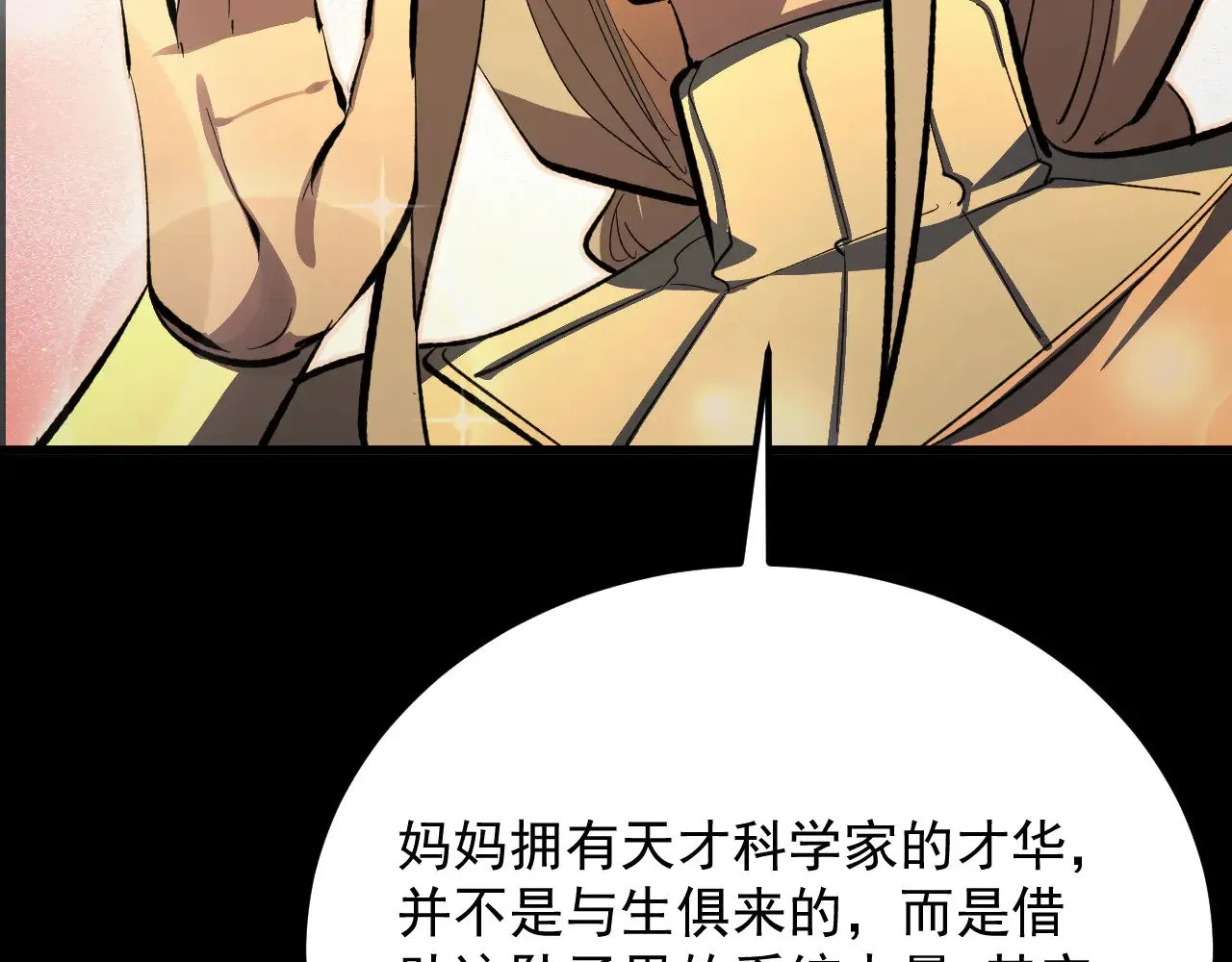 311 母亲的秘密 第30页