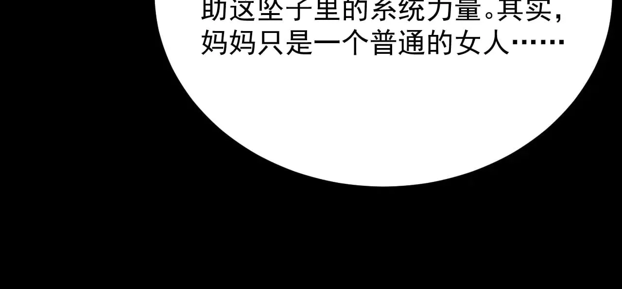 311 母亲的秘密 第31页