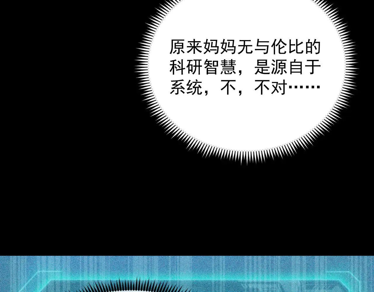 311 母亲的秘密 第34页