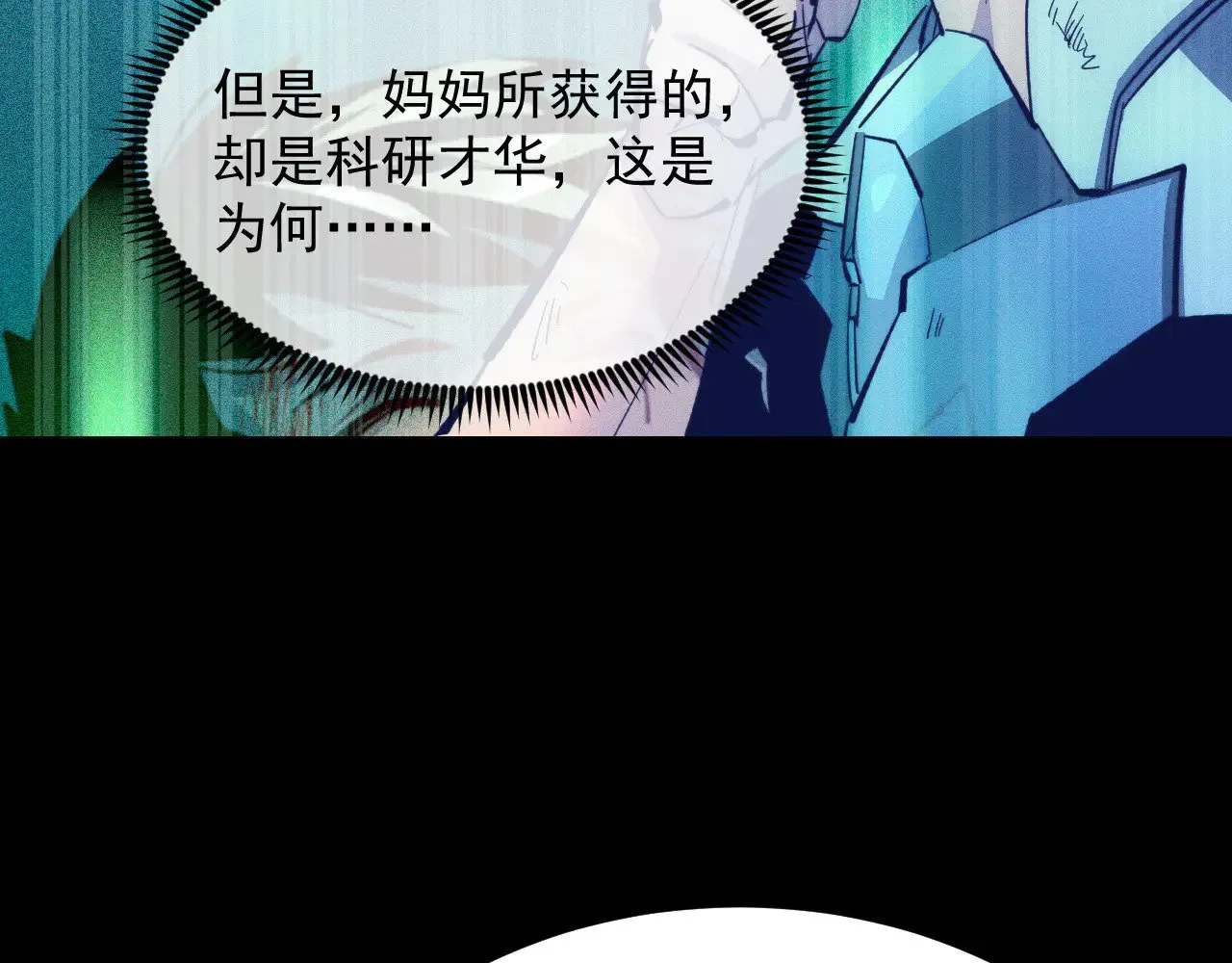 311 母亲的秘密 第36页