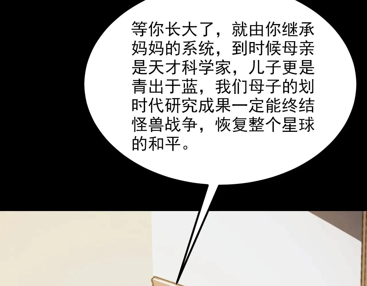 311 母亲的秘密 第37页