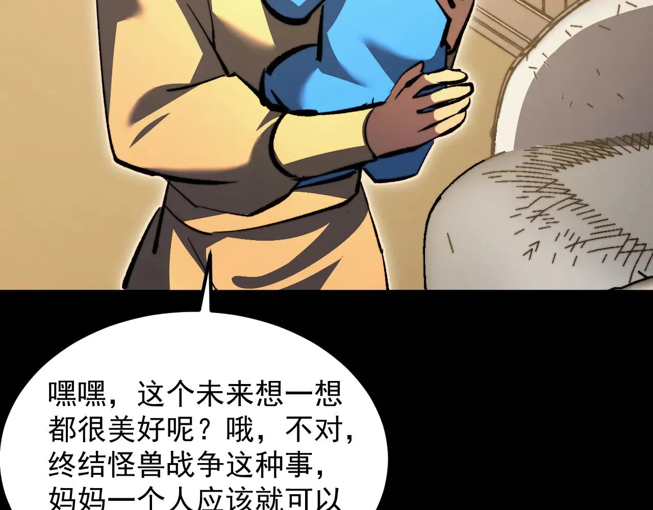 311 母亲的秘密 第39页
