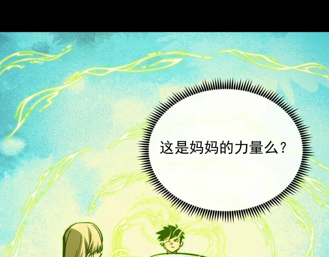 311 母亲的秘密 第55页
